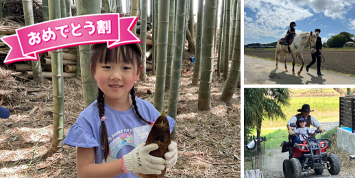 【こどもの休日の過ごし方】たけのこ掘り・乗馬・バギーを楽しむ日帰りツアー