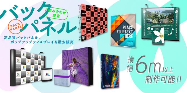 【スーパーフライデーセール！】2025年2月21日限定！大型バックパネルが20%OFF！