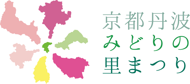 大会史上初！亀岡市・南丹市・京丹波町が連合で「日本最大級の緑のイベント」を令和8年秋に開催