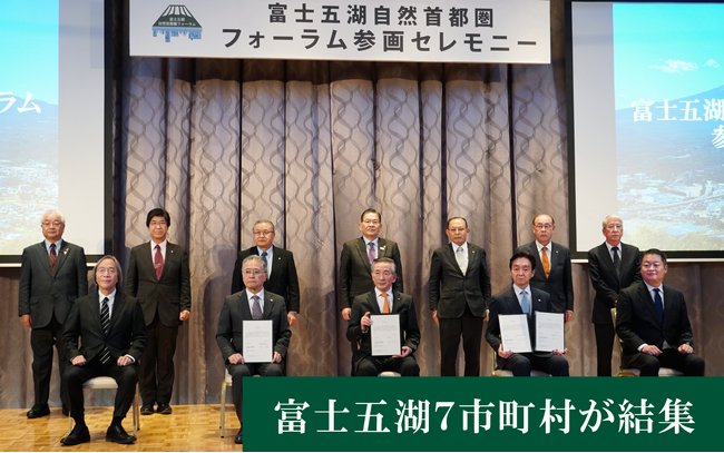 ２１世紀アカデメイアの田坂広志学長、「富士五湖自然首都圏フォーラム」にて、３つの国際コンソーシアムの活動報告。世界４０か国の若者のアートエキスポ、水素社会実現の国際会議、官民連携先進行政を発表