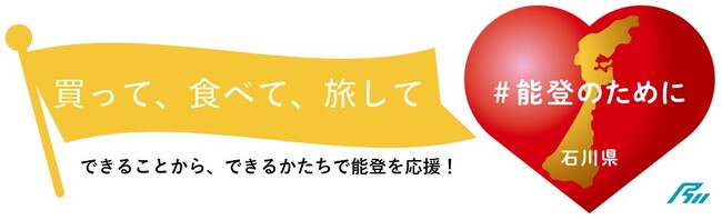 「東京マラソンEXPO 2025」へのブース出展等について