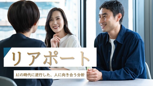 【北陸唯一！】人事リテンション専門会社「株式会社リテンラボ」、サービス「リアポート」を全国へ提供決定！