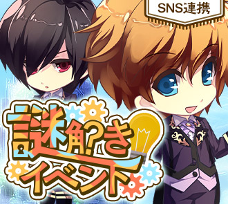 『Le Ciel Bleu Clair～ル・シエル・ブルー・クレール～』今すぐ参加OK！先行テストに参加しよう！SNS連動謎解きイベントも同時開催！