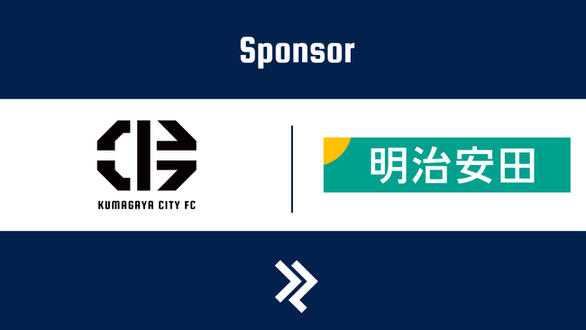 KUMAGAYA CITY FC、『明治安田生命保険相互会社 熊谷支社様』よりご協賛のお知らせ