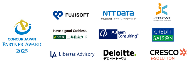 コンカー、「Concur Japan Partner Award 2025」受賞企業を発表