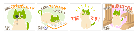 「LINEスタンプ・絵文字で＃猫の日を盛り上げよう！」 キャンペーン
2025年も売上の一部が、アニマル・ドネーションを通じて
猫の保護・福祉活動に役立てられます！