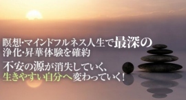 【不安がなくなる究極の瞑想・マインドフルネス効果】扁桃体を鍛えることで不安が解消! 不安障害克服をもたらす最深の瞑想体験 (全般性不安障害・不安神経症改善へ) 【不安がなくなる究極の瞑想・マインドフルネス効果】扁桃体を鍛えることで不安が解消! 不安障害克服をもたらす最深の瞑想体験 (全般性不安障害・不安神経症改善へ)