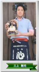 代表者　三上 剛司