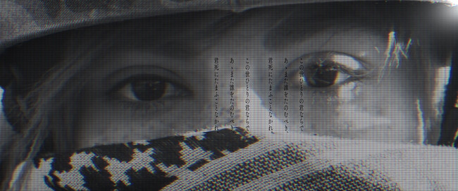 純文学樂団「KATARI」、すべての地域の人々に「君死にたまふことなかれ」を捧ぐ。