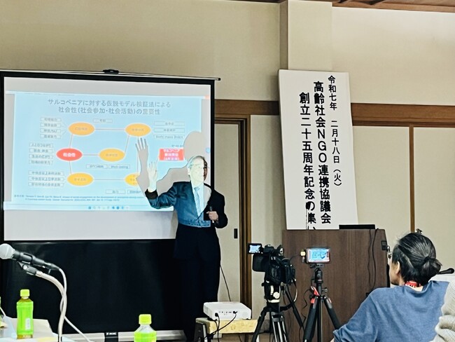 【2/18】高齢社会NGO連携協議会創立25周年記念の集いが開催されました