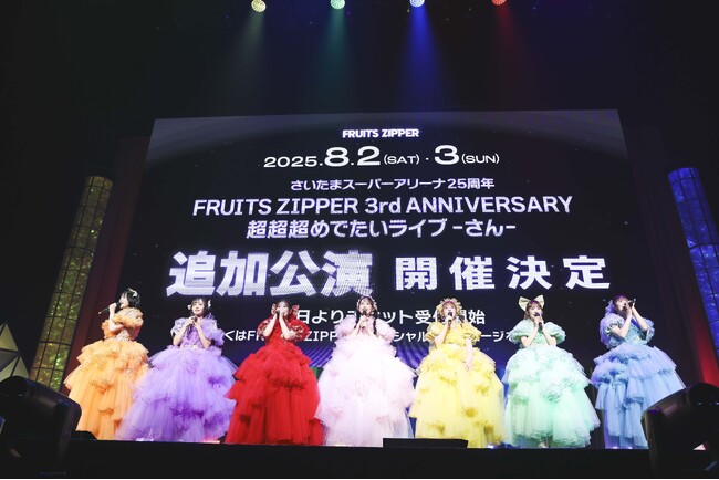 FRUITS ZIPPER、ファンクラブイベントで届けたふるっぱーへの感謝。3rdシングルCDリリース＆過去最大規模のさいたまスーパーアリーナ追加公演2DAYS開催決定
