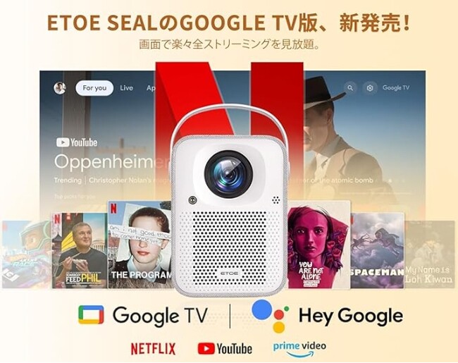 新春を彩る大画面体験 SEAL プロジェクター新春キャンペーン実施中！1080P 高画質 & 500 ANSI ルーメンで、迫力の映像を堪能