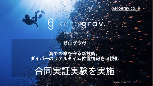 海での命を守る新技術。海洋テックのスタートアップ xerograv.(ゼログラヴ）がダイバーのリアルタイム位置情報システムで合同実証実験