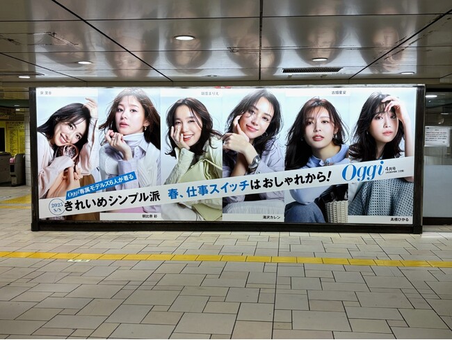 高橋ひかる加入も大きな話題に！『Oggi』専属モデルズ６人が表参道駅を華やかにポスタージャック