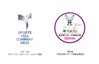 【京王観光】「スポーツエールカンパニー2025」及び「令和6年度東京都スポーツ推進企業」に認定されました！