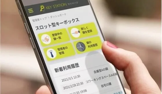 KEY STATION設置拡大キャンペーンを本日2月25日（火）からスタートします。