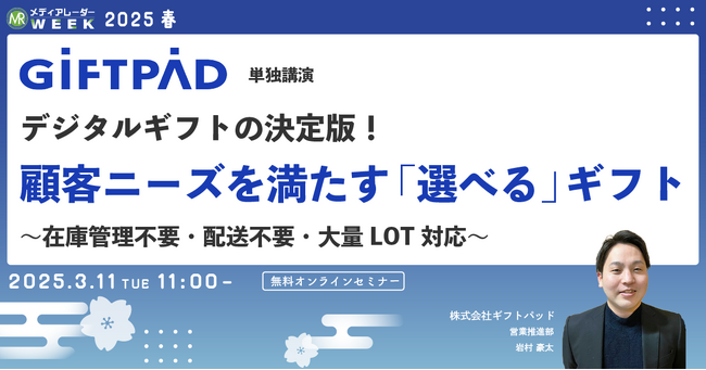 【３月１１日開催】～人を動かすバズの仕掛けを紐解く～ ソーシャルメディアマーケティング講座