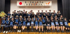 全国58キャンパスの第一学院高等学校・通信制高校生 約4,400名の生徒の卒業式を3月1日から挙行を予定