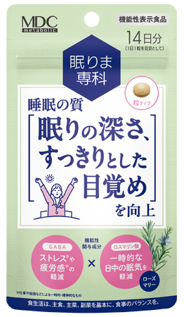 機能性表示食品『眠りま専科』新発売！