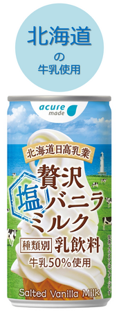 日本のおいしい食材をお届け！全国の魅力的な素材にこだわって作った飲料を3月4日（火）3商品を同時に発売！！