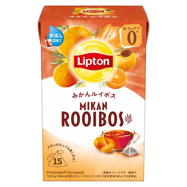フルーティーな香りとクセのない味わいが人気の「リプトン　ルイボスティー」シリーズ　ホットでも水出しでも！さらに手軽においしく楽しめる仕様にリニューアル！新フレーバー「リプトン　みかんルイボス」他全3種
