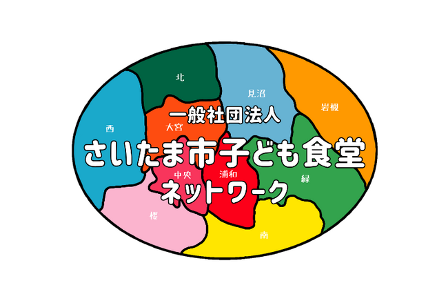 ＜さいたま市＞ 子ども食堂への寄付 ラーメン100食分！
