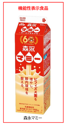 発売60周年！「森永マミー」機能性表示食品になって3月25日（火）より全国（沖縄除く）にてリニューアル発売。
