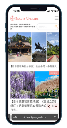台湾向け訪日Webメディア 「Beauty Upgrade」にて北海道プロモーション記事が1.5万PVを達成