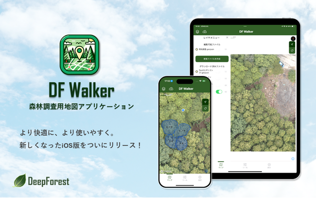 DeepForest Technologies 株式会社、さらに使いやすくなった森林現地調査用アプリ「DF Walker」iOS版をリリース