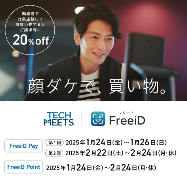 DXYZ、愛知県主催の実証事業「TECH MEETS」のイノベーション創出を目指す4事業の合同成果発表に参加
