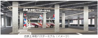 上本町バスターミナルを整備し、万博会場へのアクセスを向上します