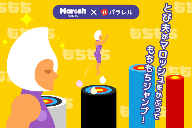 Z世代に支持されるSNS「パラレル」とカンロの大人気グミ「マロッシュ」が限定タイアップ！累計プレイ数