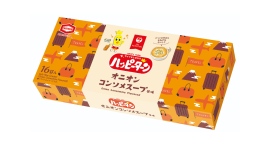 亀田製菓・アジカル・JALUXが初の共同開発『ハッピーターン オニオンコンソメスープ風味』発売