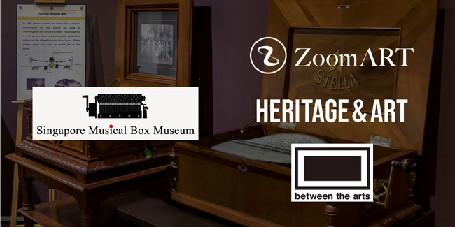 アート×RWAでアートの新たな運用を提案するZoomARTプロジェクトに、Singapore Musical Box Museumが参画決定。アンティークオルゴールをRWA化。