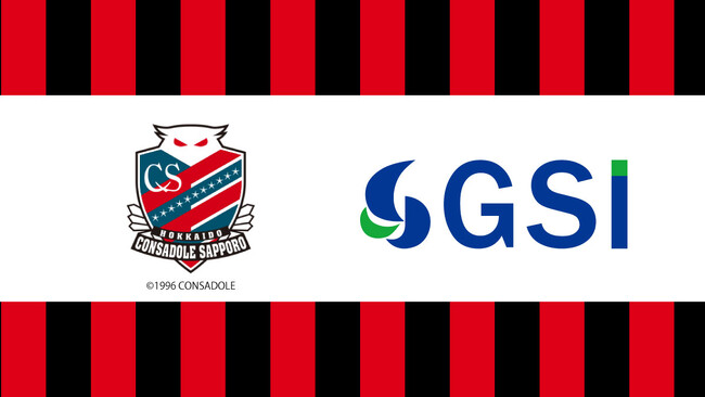 北海道コンサドーレ札幌と株式会社GSIがクラブパートナー契約を締結
