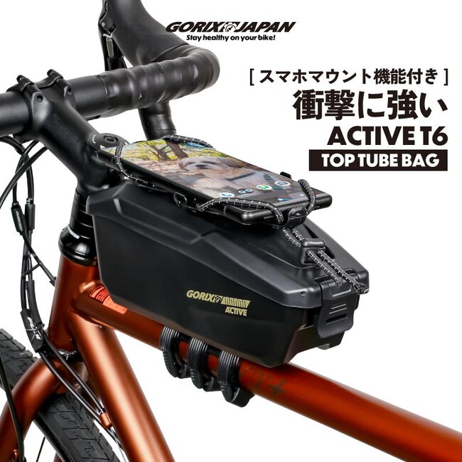 自転車パーツブランド「GORIX」が新商品の、トップチューブバッグ(active T6)のXプレゼントキャンペーンを開催!!【～3/3(月)23:59まで】