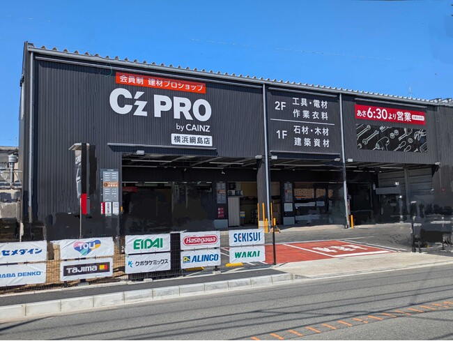 「C’z PRO 横浜綱島(よこはまつなしま)店」 2月26日(水)グランドオープン