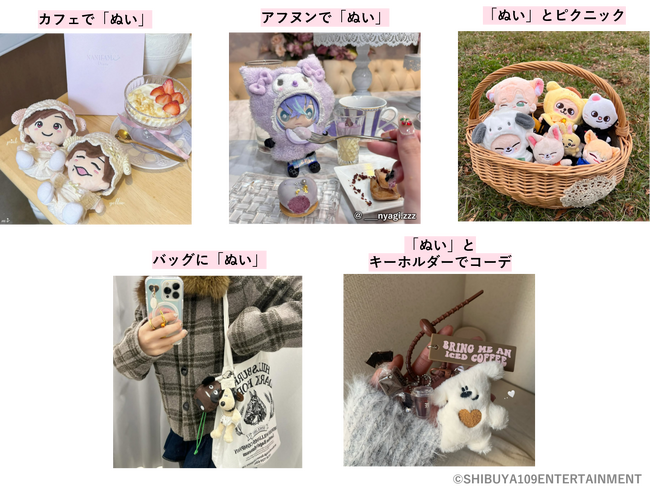 Z世代の「ぬい活」に関する実態調査