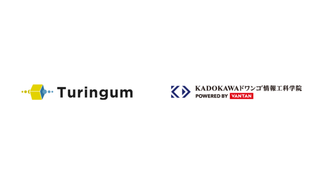 チューリンガム、KADOKAWAドワンゴ情報工科学院にてWeb3講座開催が決定