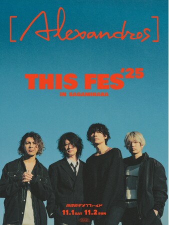 相模原出身バンド[Alexandros] presents　大型野外音楽フェス「THIS FES ’25 in Sagamihara」2DAYS開催決定！