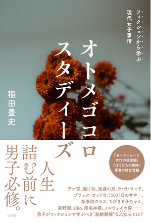 株式会社サイゾーと、株式会社ウィアードジャパン、書籍のオーディオブック化で共同事業をスタート
