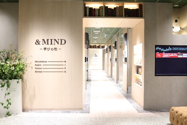 イノベーションを育む研修施設「＆MIND-学びの杜-」を新設