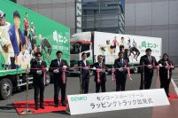 【センコー】「SENKO SPORTS TEAMラッピングトラック」が完成