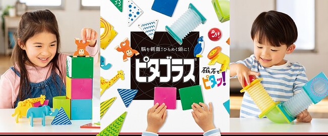 ピタゴラスが『絵本ナビ 子育てベストアイテム大賞 2025』大賞受賞！