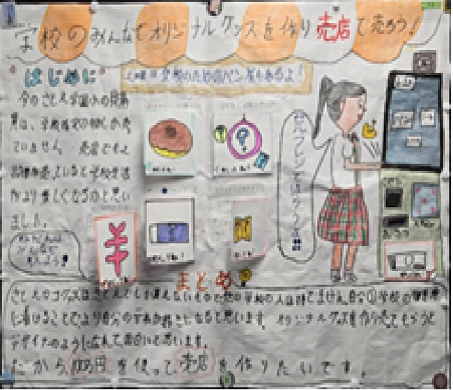 小学生が100万円の使い方を考える！未来の起業家を育てる自由研究コンテスト受賞作品お披露目会を開催