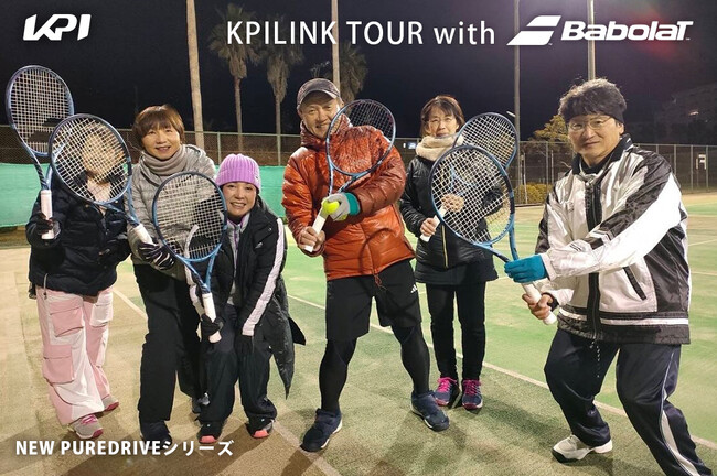 ＜KPILINK TOUR with Babolat＞バボラ 「NEWピュアドライブ」 テニスラケット試打会 KPILINK にて開催