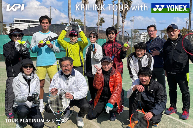 ＜KPILINK TOUR with YONEX＞ヨネックス「ツアープラチナム」テニスボール体験会 KPILINKにて開催