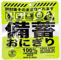 南海トラフ地震が現実味を帯び高まる防災意識　開封後すぐに食べられる賞味期限5年の長期保存おにぎりが2024年販売数 18万個を突破！