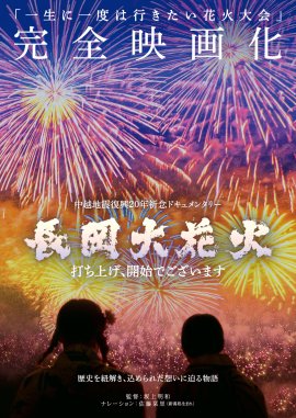 映画チラシ(表) 映画チラシ(表)