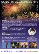 映画チラシ(裏) 映画チラシ(裏)